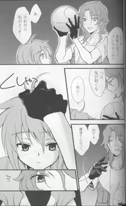 Page 14 of Touch Me - preview thumbnail