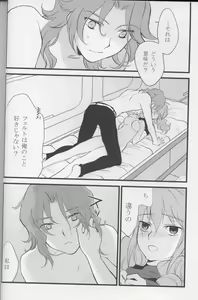 Page 3 of Touch Me - preview thumbnail
