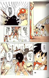 Page 11 of Double Bikkuri - preview thumbnail