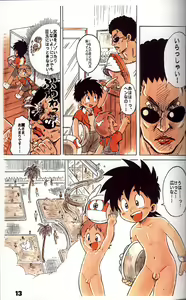 Page 13 of Double Bikkuri - preview thumbnail