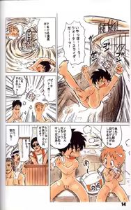 Page 14 of Double Bikkuri - preview thumbnail