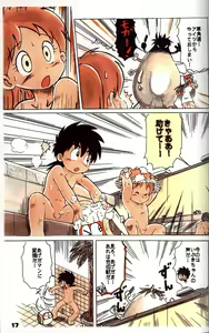 Page 17 of Double Bikkuri - preview thumbnail