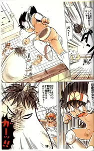 Page 19 of Double Bikkuri - preview thumbnail