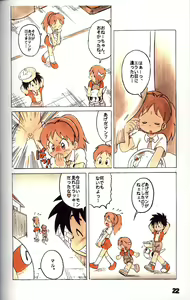 Page 22 of Double Bikkuri - preview thumbnail