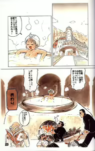 Page 23 of Double Bikkuri - preview thumbnail