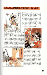 Page 26 of Double Bikkuri - preview thumbnail