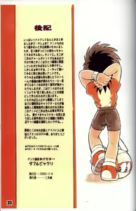 Page 33 of Double Bikkuri - preview thumbnail