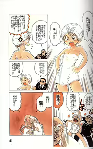 Page 5 of Double Bikkuri - preview thumbnail