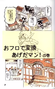 Page 7 of Double Bikkuri - preview thumbnail