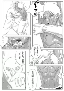Page 7 of Hikaruden - preview thumbnail