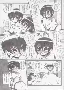Page 10 of Haramikko - preview thumbnail
