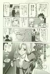 Page 109 of Maruhi Dokkin Report - preview thumbnail