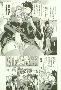 Page 114 of Maruhi Dokkin Report - preview thumbnail