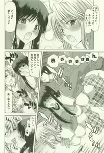Page 167 of Maruhi Dokkin Report - preview thumbnail