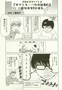 Page 192 of Maruhi Dokkin Report - preview thumbnail