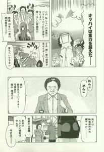 Page 30 of Maruhi Dokkin Report - preview thumbnail