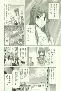 Page 45 of Maruhi Dokkin Report - preview thumbnail