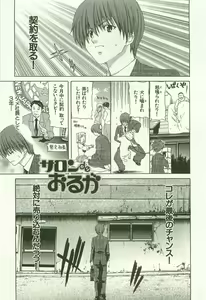Page 46 of Maruhi Dokkin Report - preview thumbnail