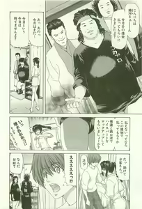 Page 51 of Maruhi Dokkin Report - preview thumbnail