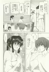 Page 53 of Maruhi Dokkin Report - preview thumbnail