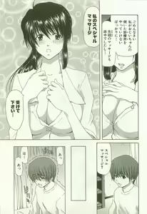 Page 54 of Maruhi Dokkin Report - preview thumbnail