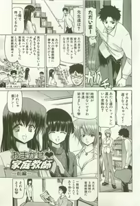 Page 66 of Maruhi Dokkin Report - preview thumbnail