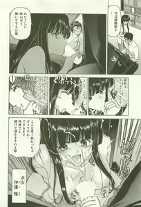 Page 69 of Maruhi Dokkin Report - preview thumbnail