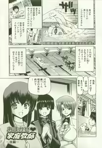 Page 78 of Maruhi Dokkin Report - preview thumbnail