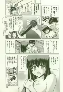 Page 84 of Maruhi Dokkin Report - preview thumbnail