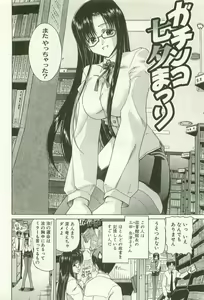 Page 91 of Maruhi Dokkin Report - preview thumbnail