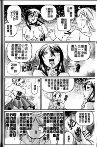 Page 122 of Harai no Reika | 退魔師麗香 - preview thumbnail