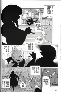 Page 126 of Harai no Reika | 退魔師麗香 - preview thumbnail