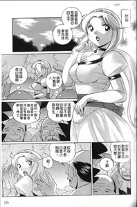 Page 127 of Harai no Reika | 退魔師麗香 - preview thumbnail