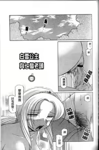 Page 145 of Harai no Reika | 退魔師麗香 - preview thumbnail