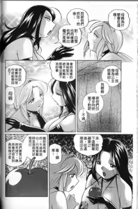 Page 158 of Harai no Reika | 退魔師麗香 - preview thumbnail