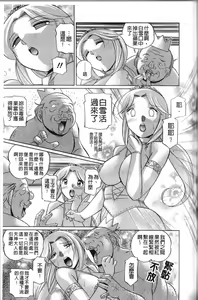 Page 163 of Harai no Reika | 退魔師麗香 - preview thumbnail
