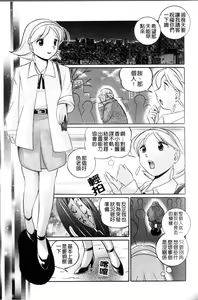 Page 41 of Harai no Reika | 退魔師麗香 - preview thumbnail