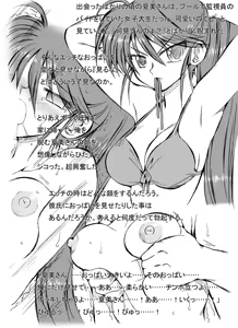 Page 16 of Eroi Hitotachi - preview thumbnail