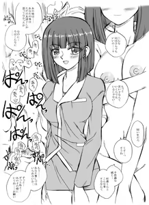 Page 51 of Eroi Hitotachi - preview thumbnail