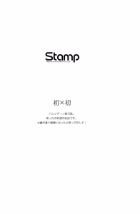 Page 2 of STAMP vol.6 - preview thumbnail