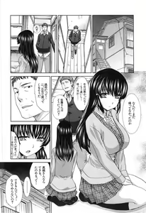Page 112 of Tsukepan - preview thumbnail