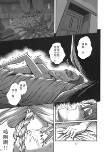 Page 27 of Maid to Chi no Unmei Tokei -Lunatic- - preview thumbnail