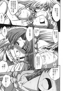 Page 29 of Maid to Chi no Unmei Tokei -Lunatic- - preview thumbnail