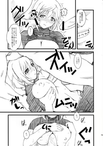 Page 14 of C.T. ~Custom T~ - preview thumbnail