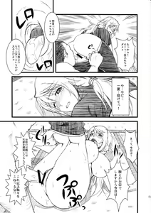Page 16 of C.T. ~Custom T~ - preview thumbnail