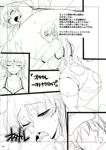 Page 23 of OtaKare Enpitsu Copy-shi Sairokushuu - preview thumbnail
