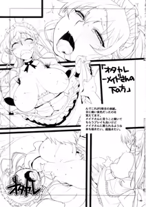 Page 48 of OtaKare Enpitsu Copy-shi Sairokushuu - preview thumbnail