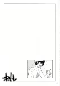 Page 56 of OtaKare Enpitsu Copy-shi Sairokushuu - preview thumbnail
