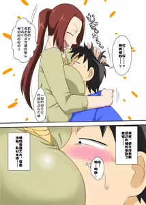 Page 5 of Muchi-Muchi Kyojo no Oba chan to Eroi Koto Suru ze! - preview thumbnail