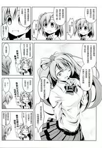 Page 3 of Love Li Dou - preview thumbnail